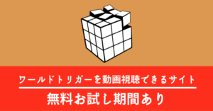 ワールドトリガー 3期 6話感想 考察 妥当性のない指示には従えない なんでもアニメ