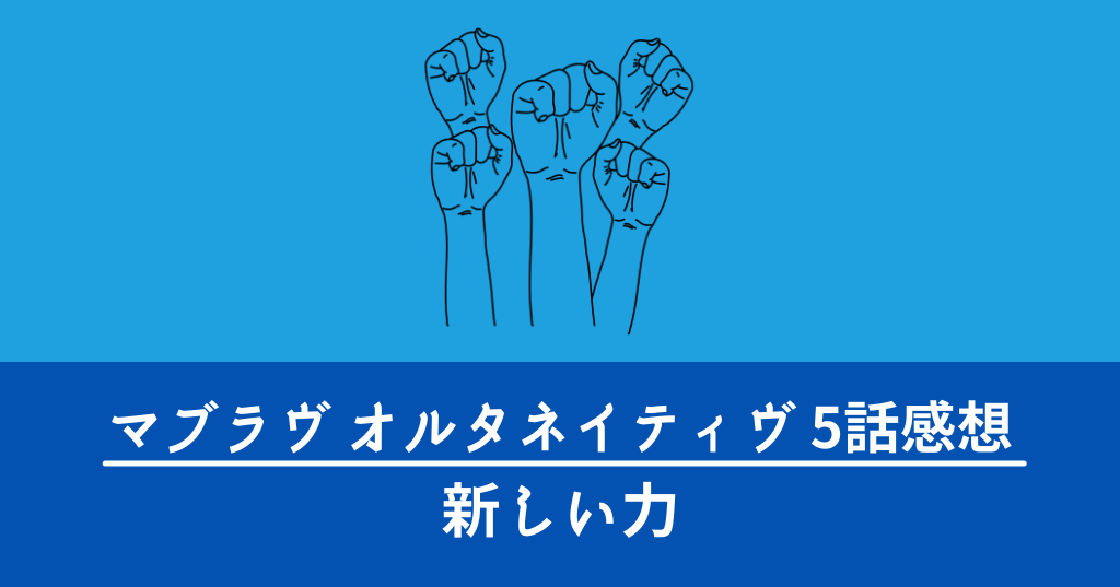 マブラヴ_オルタネイティヴ_05