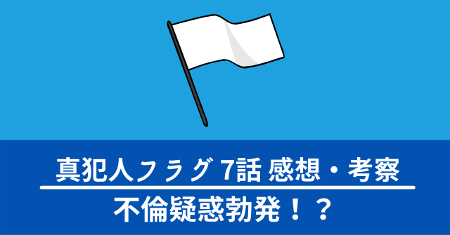 shinhannin-flag-07