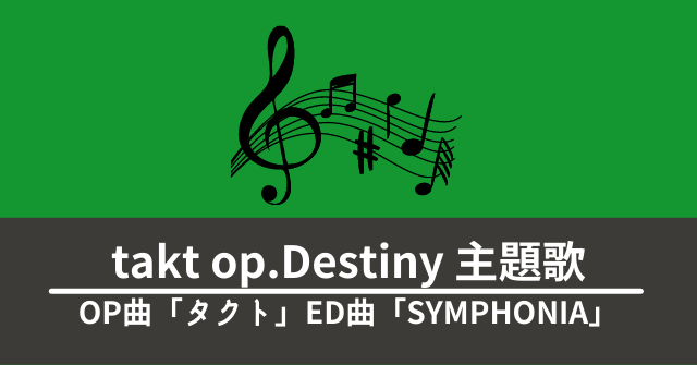 takt-op-destiny-music