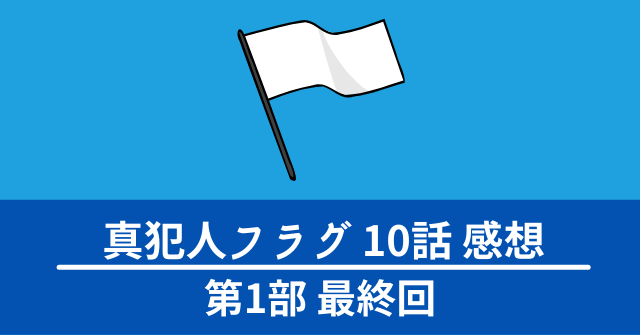 shinhannin-flag-10