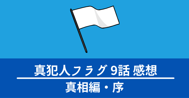 shinhannin-flag-10