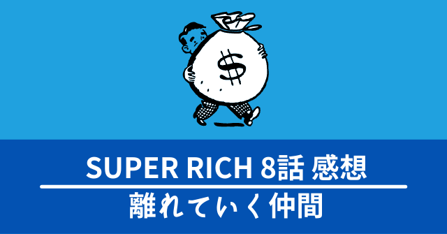super-rich-08