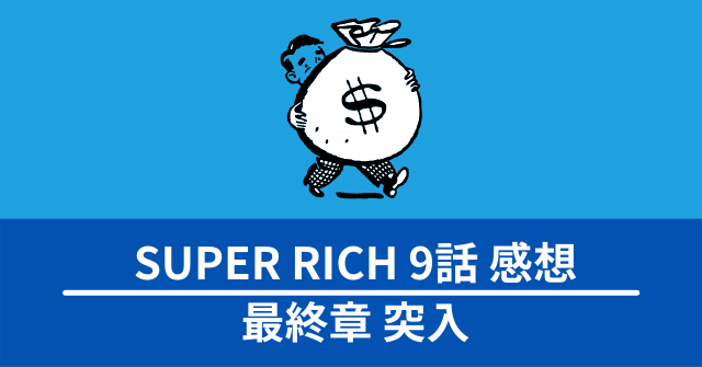 super-rich-09