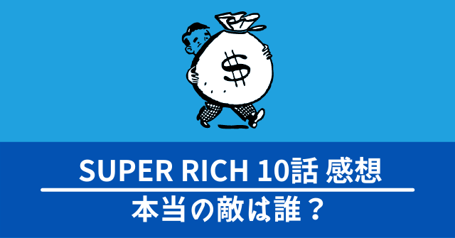 super-rich-10