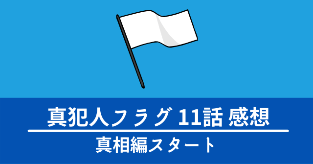 shinhannin-flag-11
