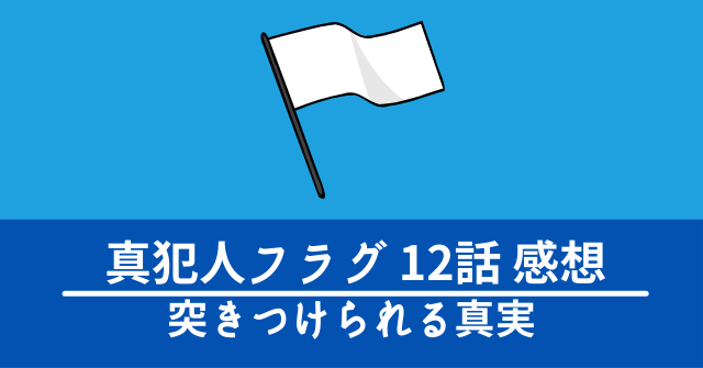 shinhannin-flag-12