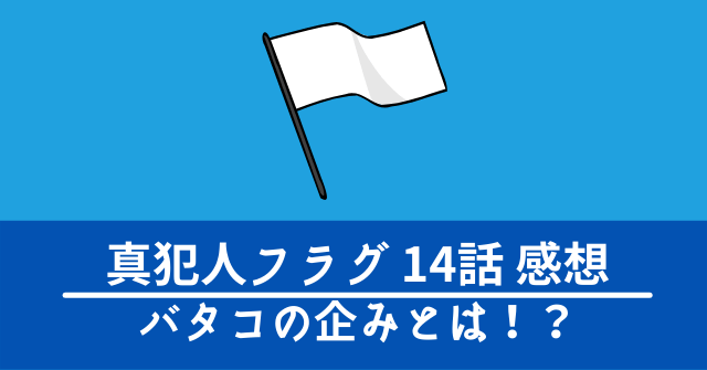 shinhannin-flag-14