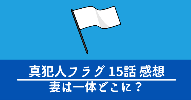 shinhannin-flag-15