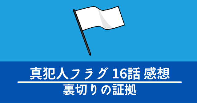 shinhannin-flag-16