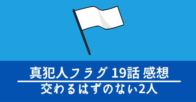 shinhannin-flag-19