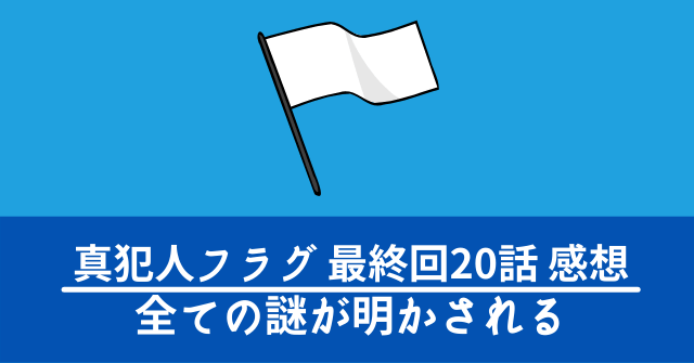 shinhannin-flag-20