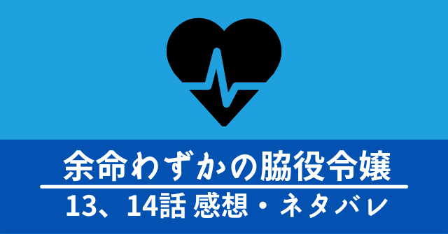 time-of-terminally-ill-13-14