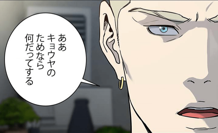 『ゴッドオブブラックフィールド』第156話ネタバレ感想 スミセン「キョウヤのためなら何でもする」