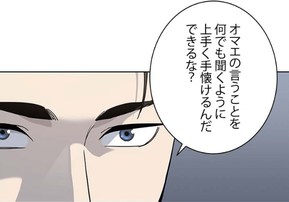 『ゴッドオブブラックフィールド』157話感想 西恭弥「オマエの言うことを何でも聞くように上手く手懐けるんだ。できるな？」