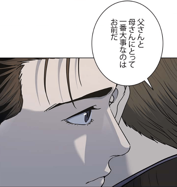 『ゴッドオブブラックフィールド』第160話ネタバレ感想 恭弥を抱きしめながら「一番大事なのはお前だ」と伝える父親