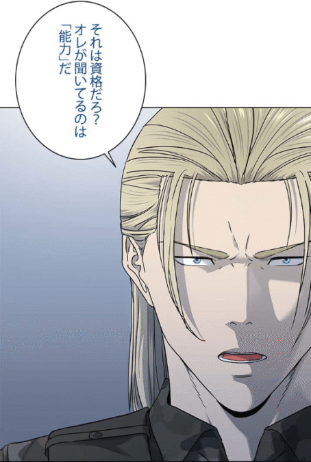 『ゴッドオブブラックフィールド』第161話ネタバレ感想 ジェラール「それは資格だろ？オレが聞いているのは能力だ」