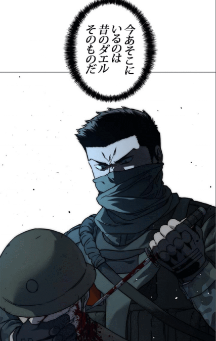 『ゴッドオブブラックフィールド』第165話ネタバレ感想 西恭弥「今そこにいるのは、昔のダエルそのものだ」