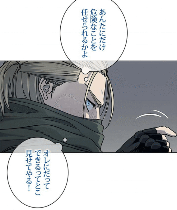 『ゴッドオブブラックフィールド』第166話ネタバレ感想 ジェラール「あんたにだけ危険なことを任せられるかよ。オレにだってできるってとこ見せてやる！」