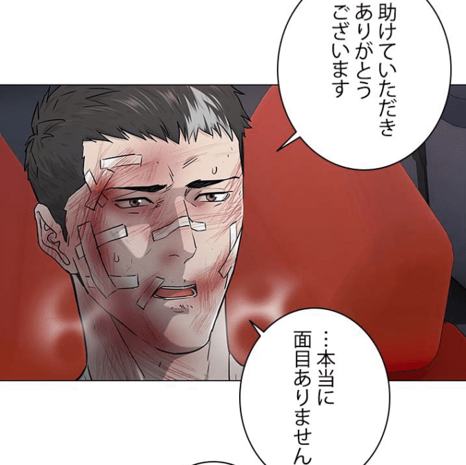 『ゴッドオブブラックフィールド』第170話ネタバレ感想 黒川「助けていただきありがとうございます。…本当に面目ありません」