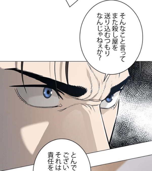 『ゴッドオブブラックフィールド』第177話ネタバレ感想｜西恭弥「そんなこと言ってまた殺し屋を送り込むつもりなんじゃねぇか？」