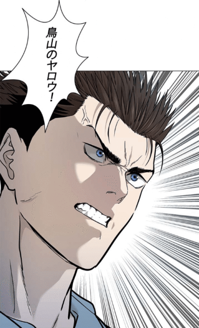 『ゴッドオブブラックフィールド』第178話ネタバレ感想｜西恭弥「チクショウ!!鳥山のヤロウ！」