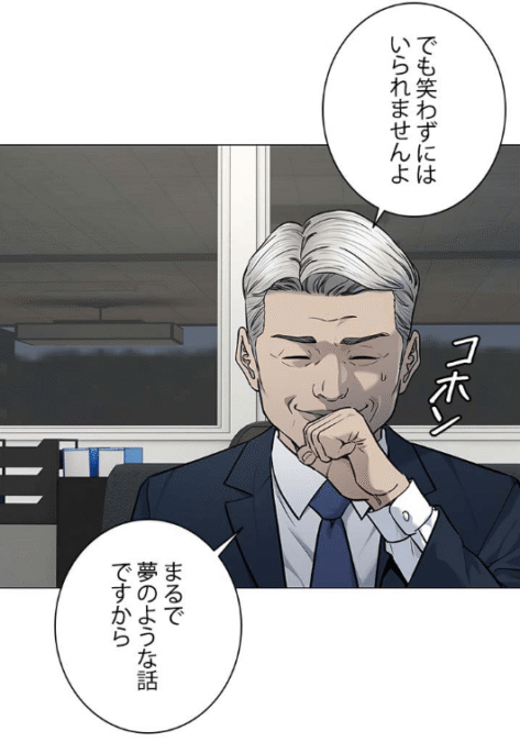 『ゴッドオブブラックフィールド』第182話ネタバレ感想｜原田「まるで夢のような話ですから」