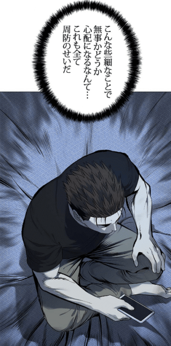 恭弥「こんな些細なことで無事かどうか心配になるなんて…これも全て周防のせいだ。とっとと、ケリをつけねぇと…」