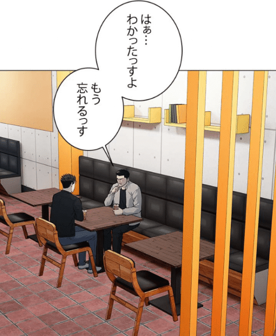 『ゴッドオブブラックフィールド』第187話ネタバレ感想｜ダエル「はぁ･･･ わかったっすよ。もう忘れるっす」