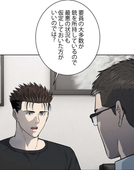 『ゴッドオブブラックフィールド』第192話ネタバレ感想｜恭弥『要員の大多数が銃を所持しているので、最悪の状況も仮定しておいた方がいいのでは？』