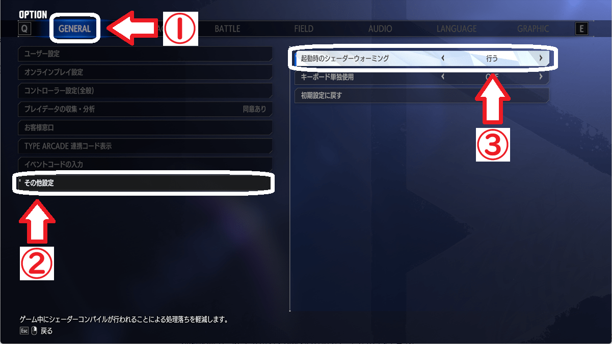 起動時のシェーダーウォーミングを行うやり方