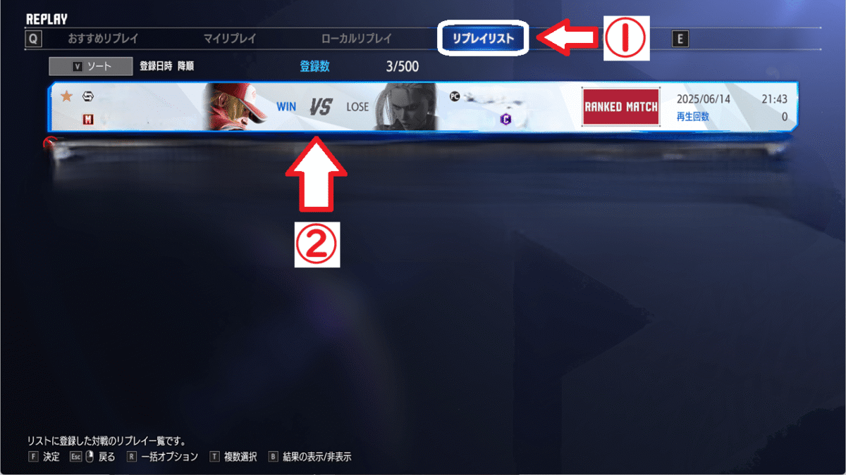 REPLAYから「リプレイリスト」タグから先程、登録した試合を選ぶ