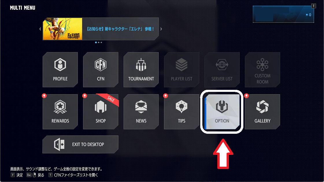 マルチメニューで「OPTION」を選択する
