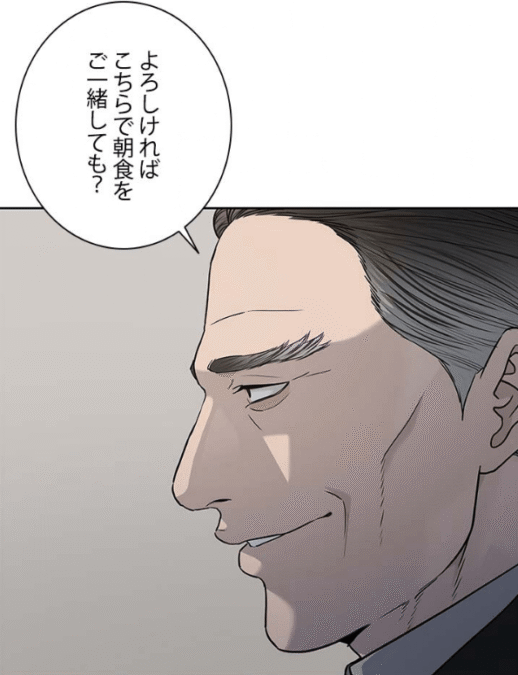 『ゴッドオブブラックフィールド』第197話ネタバレ感想｜煉谷『お会いできて光栄です。よろしければこちらで朝食をご一緒しても？』