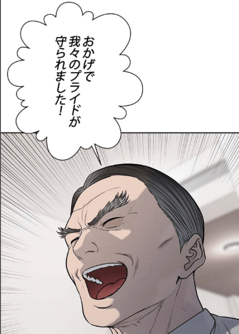 『ゴッドオブブラックフィールド』第198話ネタバレ感想｜煉谷『隊員たちを代表してお礼を言わせてください。おかげで我々のプライドが守られました！』