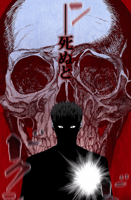『ゴッドオブブラックフィールド』第199話ネタバレ感想｜恭弥（オレの本能が警告してる。今すぐここから出なければ…死ぬと）