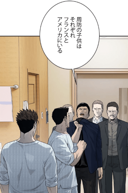 『ゴッドオブブラックフィールド』第203話ネタバレ感想｜ザビエ『周防の子供はそれぞれフランスとアメリカにいる。そいつらを殺し、周防を誘き出して捕まえるつもりだ』