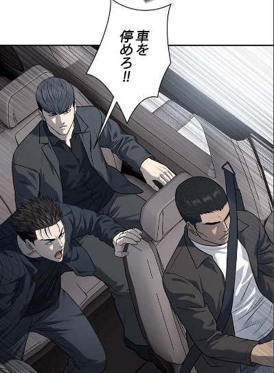 『ゴッドオブブラックフィールド』第214話ネタバレ感想｜恭弥『嫌な予感がする。車を止めろ!!』