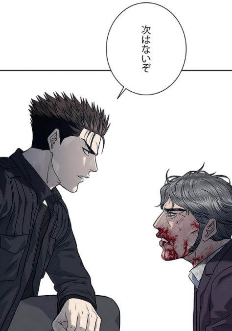 『ゴッドオブブラックフィールド』第220話ネタバレ感想｜恭弥「次はないぞ」