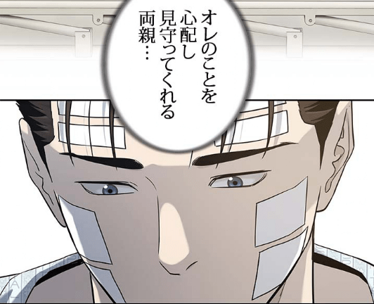 『ゴッドオブブラックフィールド』第227話ネタバレ感想｜恭弥（オレのことを心配し見守ってくれる両親…この人生で一番の幸運は二人の息子になれたことだ。莫大な財産も世界的人脈も二人の存在には敵わない――）