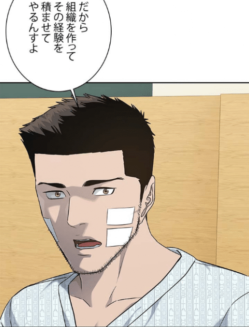 『ゴッドオブブラックフィールド』第228話ネタバレ感想｜ダエル「だから組織を作ってその経験を積ませてやるんすよ。そのために･･･事務所を構えてくれないっすか?」