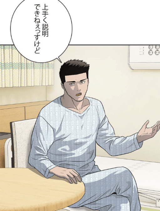 『ゴッドオブブラックフィールド』第230話ネタバレ感想｜ダエル「上手く説明できねえっすけど、実際に見て聞いたかのように記憶が残ってるんす」