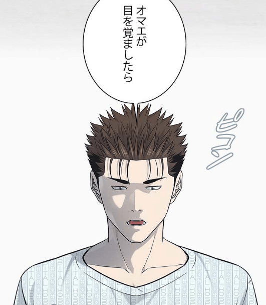 『ゴッドオブブラックフィールド』第231話ネタバレ感想｜恭弥「オマエが目を覚ましたら、アイツらから謝罪が聞けるはずだ･･･だからどうか目を覚ましてくれ」