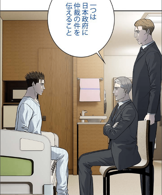 『ゴッドオブブラックフィールド』第232話ネタバレ感想｜ラノック「ヴァシリが私に要求したのは次の二つだ。一つは日本政府に仲裁の件を伝えること、そしてもう一つは君との話し合いの場を設けることだ」