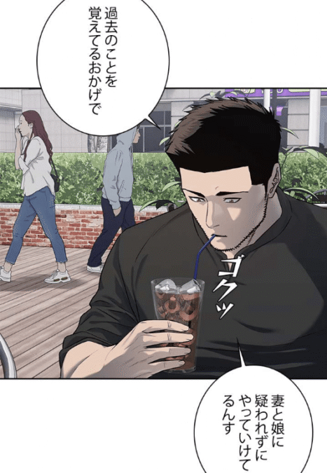 『ゴッドオブブラックフィールド』第233話ネタバレ感想｜ダエル「過去のことを覚えてるおかげで、妻と娘に疑われずにやっていけてるんす」