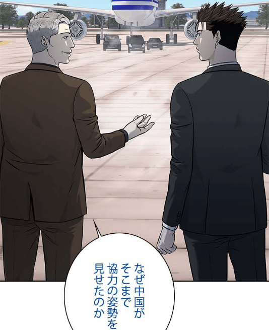 『ゴッドオブブラックフィールド』第236話ネタバレ感想｜ラノック「ここで考えるべきは、なぜ中国がそこまで協力の姿勢を見せたのか」