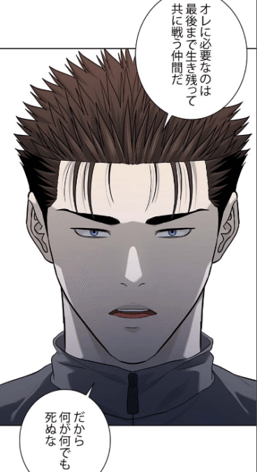 『ゴッドオブブラックフィールド』第238話ネタバレ感想｜恭弥「オレに必要なのは最後まで生き残って共に戦う仲間だ。だから何が何でも死ぬな」