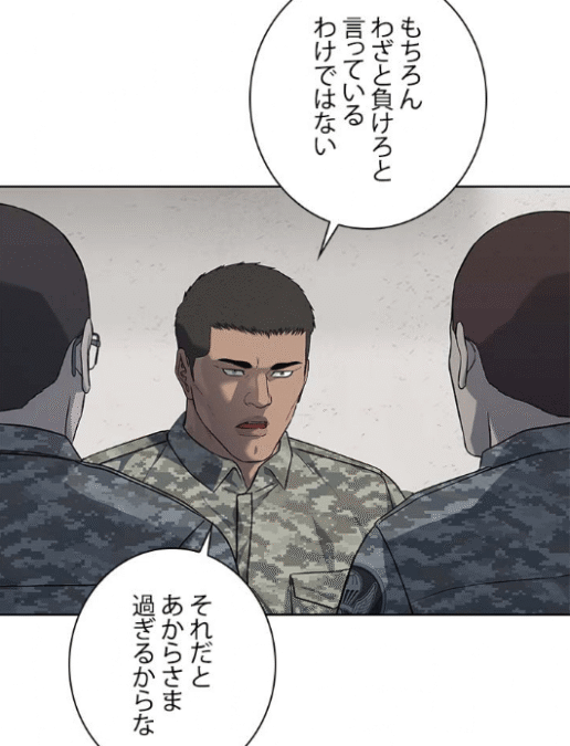西郷「もちろん、わざと負けろと言っているわけではない。それだとあからさま過ぎるからな。だがこれも一種の接待だと思え、どういう意味かわかるな？」
