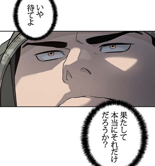 ダエル「屋上？そこで防衛線を張って待ち構えるつもりなのか？いや待てよ。果たして本当にそれだけだろうか？」