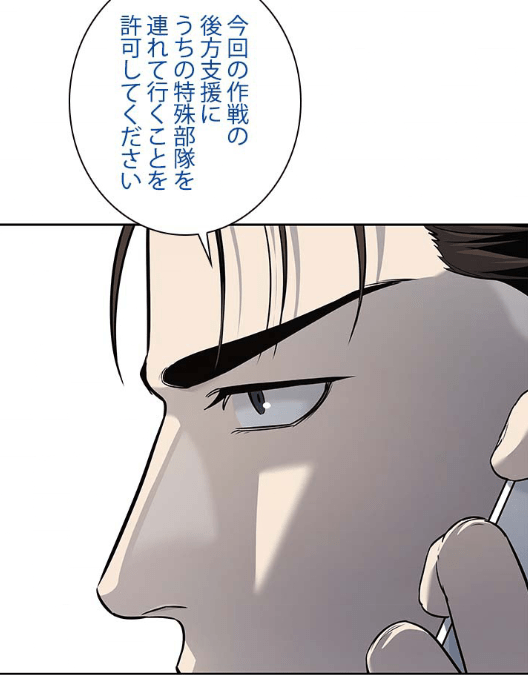 恭弥「今回の作戦の後方支援にうちの特殊部隊を連れて行くことを許可してください」